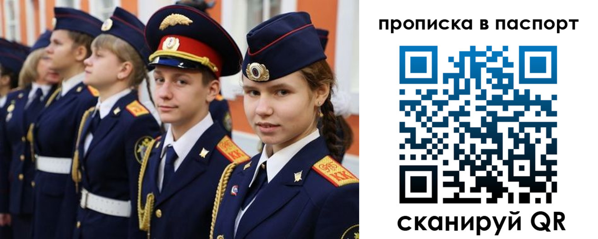 прописка ребенка в Новом Осколе