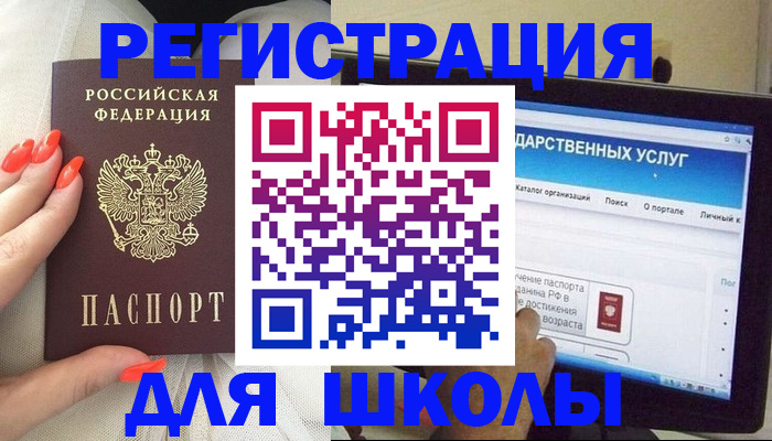 временная регистрация адрес в Новом Осколе