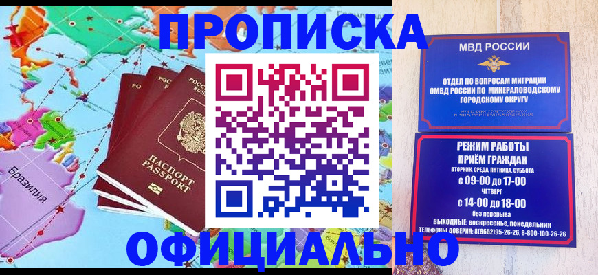 временная регистрация надежно в Новом Осколе
