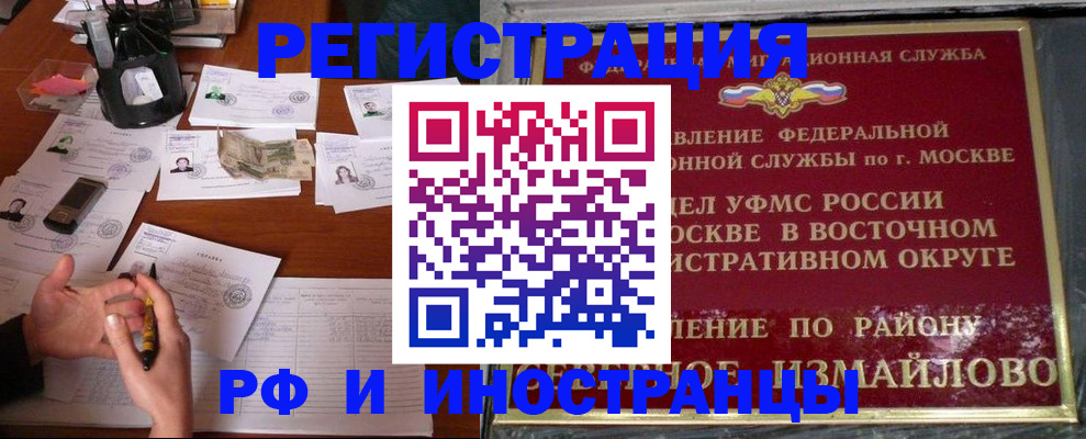 где прописаться в Новом Осколе